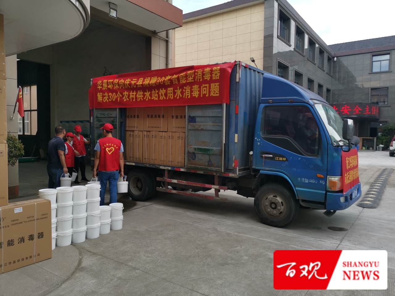 點(diǎn)贊！上虞這家企業(yè)捐贈(zèng)30套智能消毒設(shè)備支援麗水！(圖1)